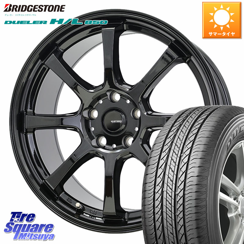 HotStuff G-SPEED G-08 ホイール 18インチ ジースピード 18 X 8.0J +42 5穴 114.3 ブリヂストン DUELER デューラー HL850 H/L 850 サマータイヤ 225/55R18 デリカD:5 SL系フォレスター
