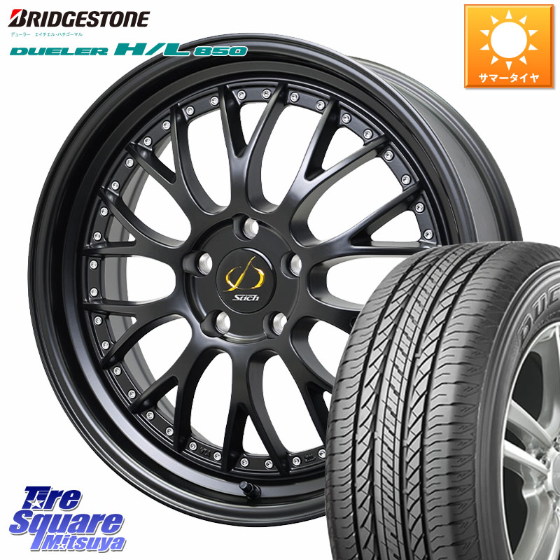 HotStuff Stich Mesh NR シュティッヒ メッシュ NR ホイール 18インチ 18 X 8.0J(M14B) +42 5穴 114.3 ブリヂストン DUELER デューラー HL850 H/L 850 サマータイヤ 225/60R18 クラウンクロスオーバー