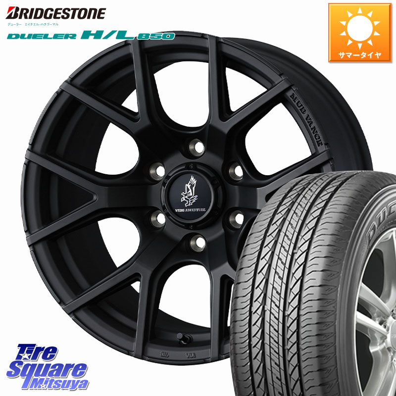 WEDS MUDVANCE SD ホイール 17インチ マッドヴァンス 17 X 8.5J +0 6穴 139.7 ブリヂストン DUELER デューラー HL850 H/L 850 サマータイヤ 265/65R17