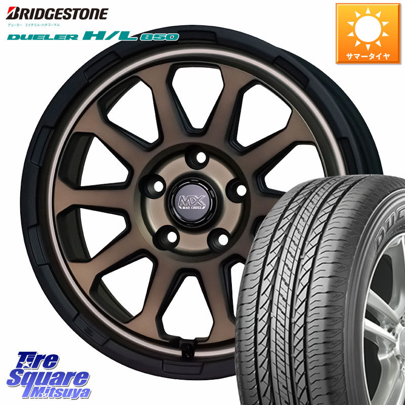 HotStuff マッドクロス レンジャー ブロンズ ホイール 17インチ 17 X 7.0J +38 5穴 114.3 ブリヂストン DUELER デューラー HL850 H/L 850 サマータイヤ 215/60R17 10系カローラクロス 20系アルファード