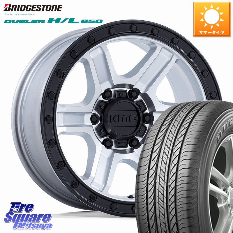 KMC KM551 OUTRUN ホイール 17インチ 17 X 8.5J +18 6穴 139.7 ブリヂストン DUELER デューラー HL850 H/L 850 サマータイヤ 265/65R17 トライトンGSR