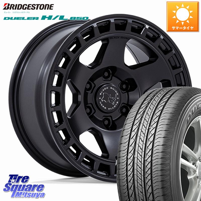 BLACK RHINO BAHARI バハリ ホイール 17インチ ブラックライノ 17 X 8.5J +25 6穴 139.7 ブリヂストン DUELER デューラー HL850 H/L 850 サマータイヤ 265/65R17 150系ランドクルーザープラド トライトンGSR