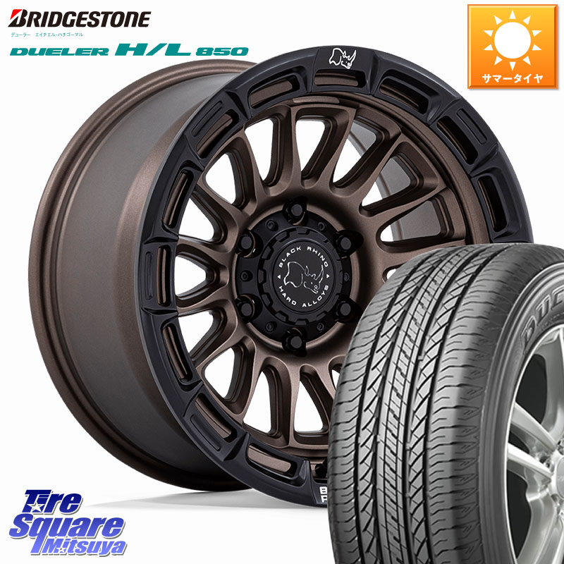 BLACK RHINO RIVAL ライバル ホイール 17インチ ブラックライノ 17 X 8.5J +10 6穴 139.7 ブリヂストン DUELER デューラー HL850 H/L 850 サマータイヤ 265/65R17