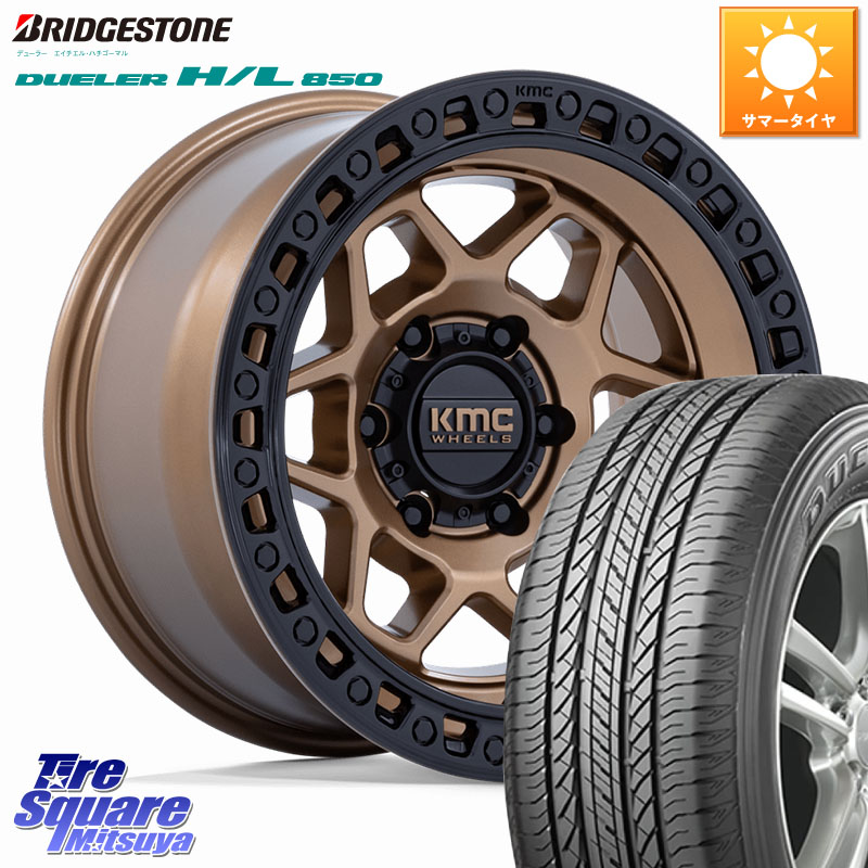 ブリヂストン DUELER デューラー HL850 H/L 850 サマータイヤ 265/65R17KMC KM553 TORX ホイール 17インチ 17X8.5J 0 6穴 139.7 トライトン ランドクルーザー プラド カスタムサイズ|タイヤスクエアミツヤ