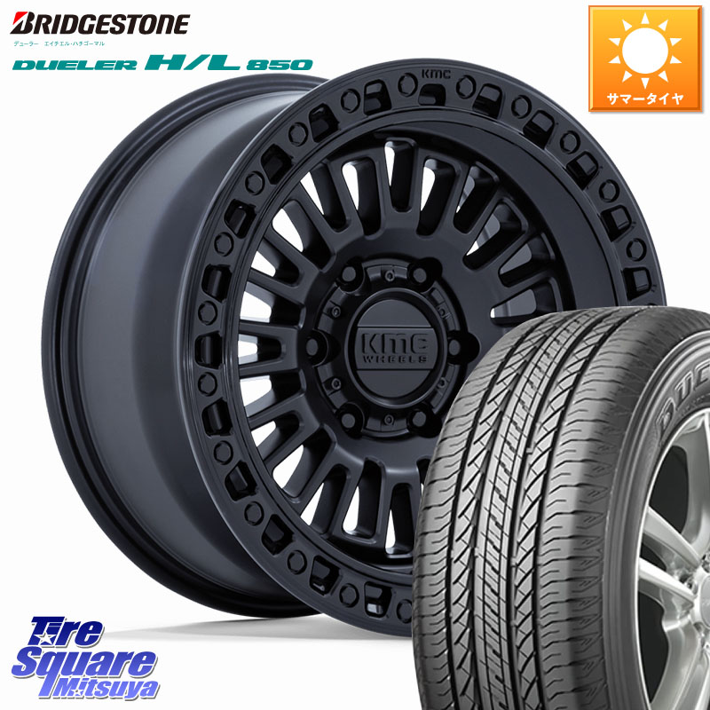 KMC KM554 AZTEC ホイール 17インチ 17 X 8.5J +25 6穴 139.7 ブリヂストン DUELER デューラー HL850 H/L 850 サマータイヤ 265/65R17 150系ランドクルーザープラド トライトンGSR