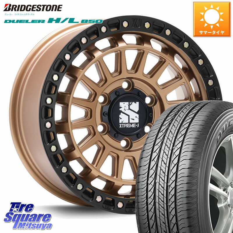 MLJ XJ08 XTREME-J ホイール 17インチ 17 X 8.0J +50 6穴 139.7 ブリヂストン DUELER デューラー HL850 H/L 850 サマータイヤ 265/65R17 トライトンGLS(ナローボディ)