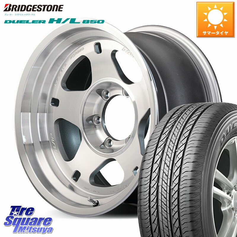 RAYS 【欠品次回要問合せ】 A LAP-05X ※インセット-20 鍛造 ホイール 17インチ 17 X 9.0J +0 6穴 139.7 ブリヂストン DUELER デューラー HL850 H/L 850 サマータイヤ 265/65R17