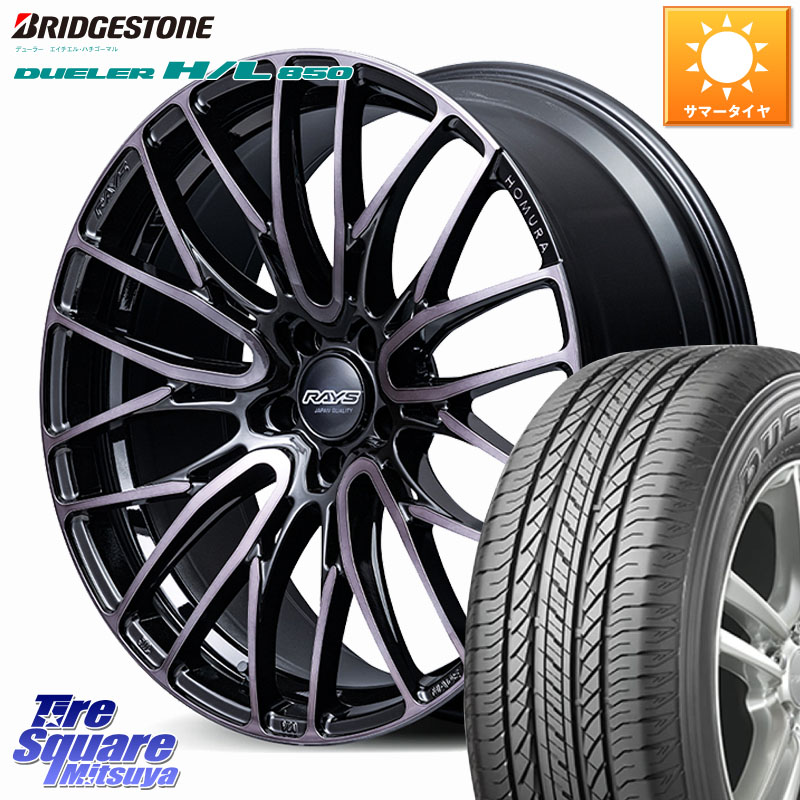 ブリヂストン DUELER デューラー HL850 H/L 850 サマータイヤ 225/55R18RAYS 【欠品次回9~10月】 HOMURA 2x10BD BLACK CLEAR EDITION ホイール 18インチ 18X7.5J 50 5穴 114.3 E52エルグランド ZR-V レイバック SK系フォレスター|タイヤスクエアミツヤ