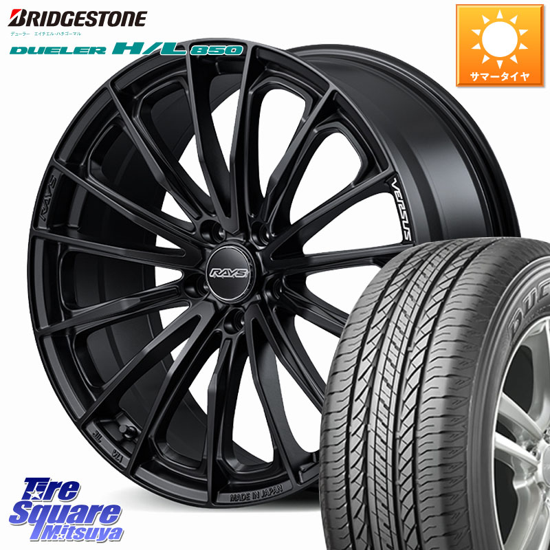 ブリヂストン DUELER デューラー HL850 H/L 850 サマータイヤ 225/55R19RAYS VERSUS VOUGE SE ホイール 19インチ 19X7.5J 48 5穴 114.3 T32エクストレイル CX-5 CX-8 BT5レガシィアウトバック CX-5 CX5 MAZDA|タイヤスクエアミツヤ