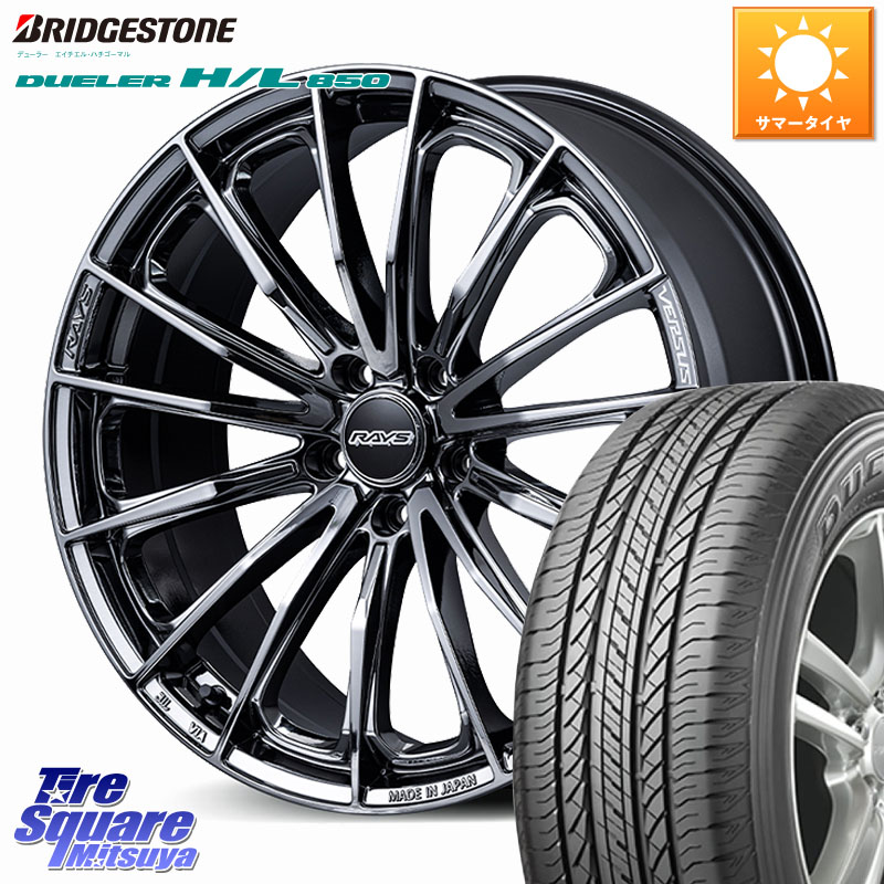 RAYS VERSUS VOUGE SE ホイール 18インチ 18 X 7.0J +48 5穴 114.3 ブリヂストン DUELER デューラー HL850 H/L 850 サマータイヤ 235/55R18 T32エクストレイル CX-5 CX-8 BT5レガシィアウトバック