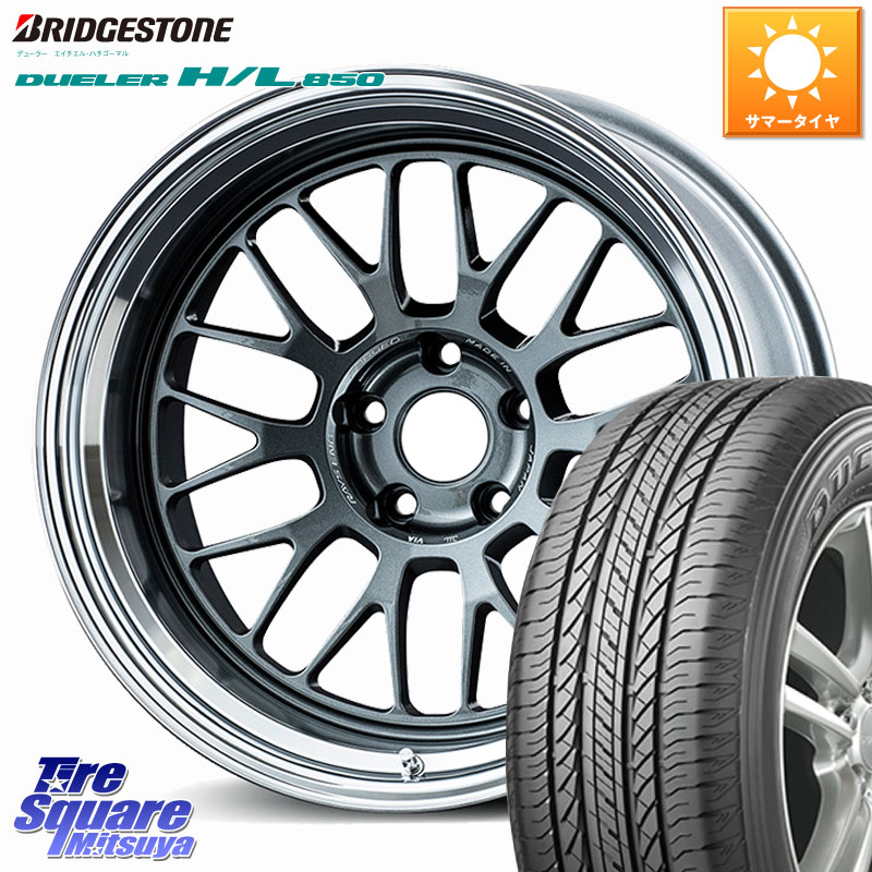 RAYS 【欠品次回7月】 VOLK RACING 21A 鍛造 ホイール 18インチ 納期要確認商品 18 X 8.5J +34 5穴 114.3 ブリヂストン DUELER デューラー HL850 H/L 850 サマータイヤ 235/55R18