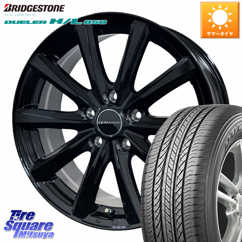 ブリヂストン DUELER デューラー HL850 H/L 850 サマータイヤ 225/60R17コスミック DIAVOLETTO D.TEN ホイール 17インチ 17X7.0J 39 5穴 114.3 30系アルファード/ヴェルファイア デリカD:5 SL系フォレスター エクストレイル X-TRAIL 日産 ヴェルファイアハイブリッド|タイヤスクエアミツヤ