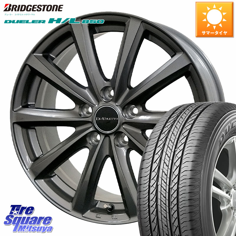 コスミック DIAVOLETTO D.TEN M14球面座ボルト専用 ホイール 18インチ 18 X 7.5J(M14B) +38 5穴 114.3 ブリヂストン DUELER デューラー HL850 H/L 850 サマータイヤ 225/60R18 クラウンクロスオーバー