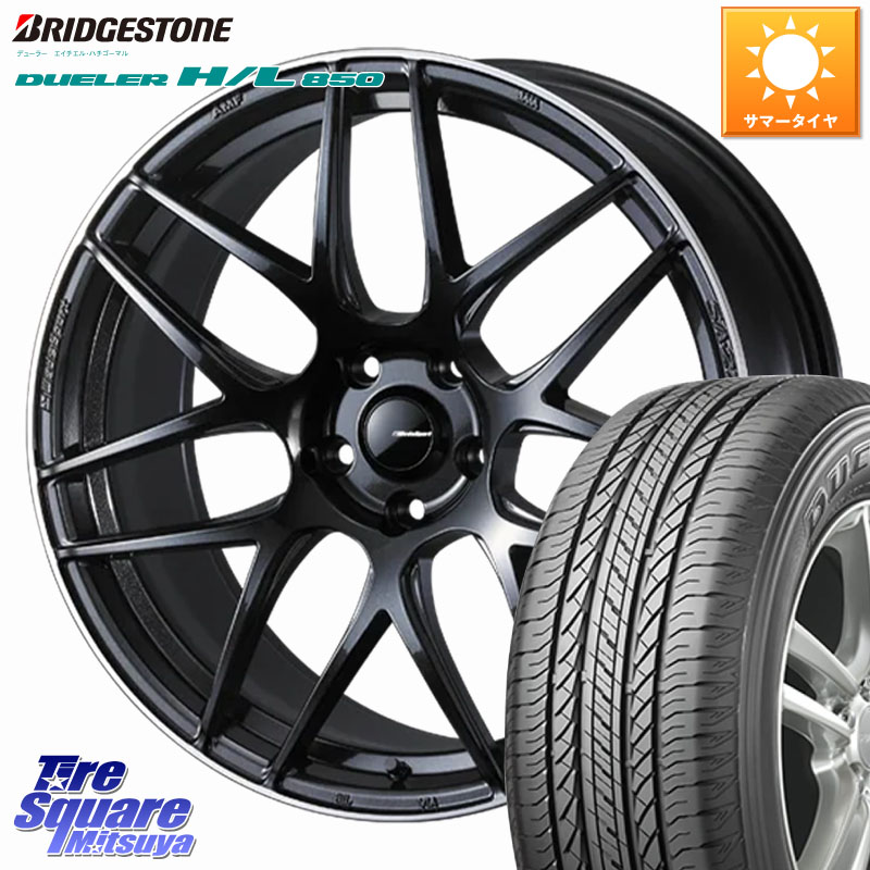 WEDS SA-27R ウェッズ スポーツ ホイール 19インチ 19 X 8.5J(M14B) +45 5穴 114.3 ブリヂストン DUELER デューラー HL850 H/L 850 サマータイヤ 235/55R19 スバル ソルテラ