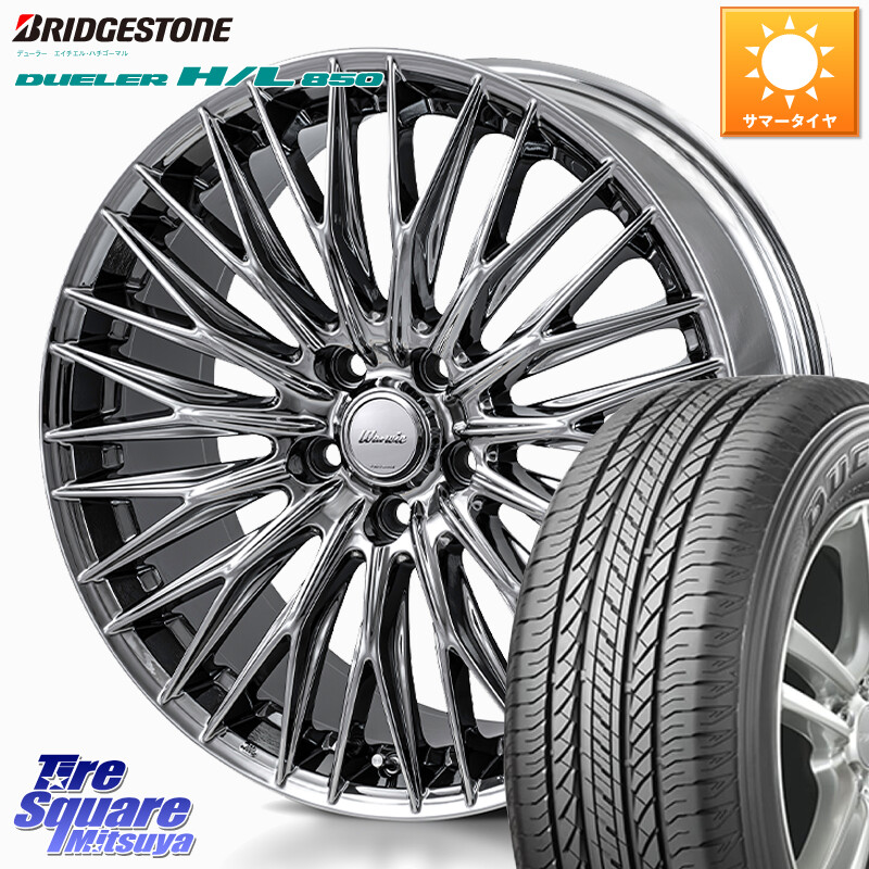 ブリヂストン DUELER デューラー HL850 H/L 850 サマータイヤ 235/55R18MONZA Warwic CLYVER クライヴァー ホイール 18インチ 18X7.5J 40 5穴 114.3 RAV4 30系 デリカD:5 D5 カスタムサイズ NX レクサス ハリアー|タイヤスクエアミツヤ