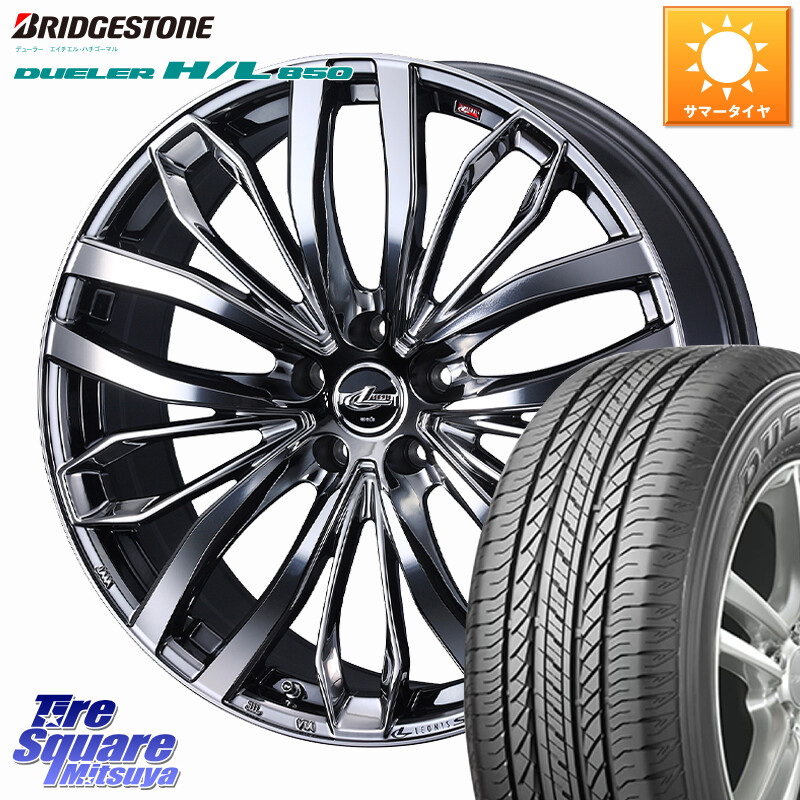 ブリヂストン DUELER デューラー HL850 H/L 850 サマータイヤ 225/55R19WEDS LEONIS SC レオニスSC M14球面座ボルト専用 ホイール 19インチ 19X7.0J(M14B) 39 5穴 114.3 クラウンクロスオーバー|タイヤスクエアミツヤ