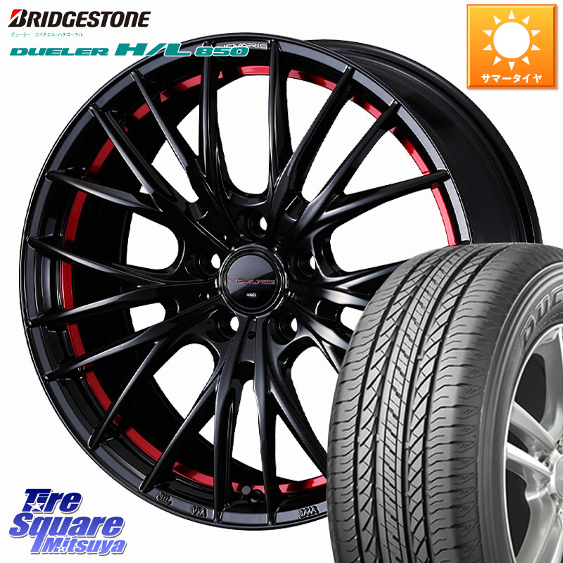 ブリヂストン DUELER デューラー HL850 H/L 850 サマータイヤ 215/60R17WEDS NOVARIS ROHGUE QR ノヴァリス ホイール 17インチ ローグ 17X6.5J 47 5穴 114.3 C-HR E52エルグランド RC系オデッセイ後期 CX-30 MX-30 エスティマハイブリッド エスティマ RVR｜タイヤスクエアミツヤ