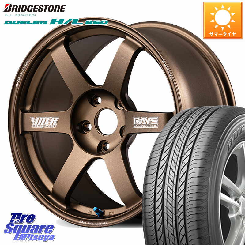 ブリヂストン DUELER デューラー HL850 H/L 850 サマータイヤ 225/55R18RAYS 【欠品次回3~4月】 VOLK RACING TE37 SAGA S-plus 30th MACHINING Ver ホイール 18インチ 18X8.0J 45 5穴 100 レガシー レガシィ アウトバック|タイヤスクエアミツヤ