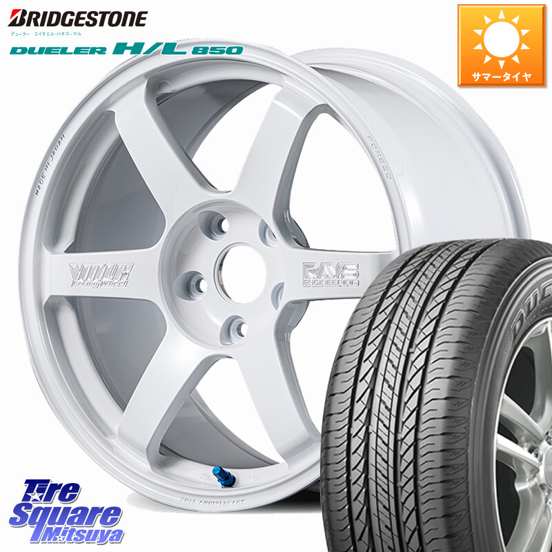 ブリヂストン DUELER デューラー HL850 H/L 850 サマータイヤ 225/65R17RAYS 【欠品次回3~4月】 VOLK RACING TE37 SAGA S-plus 30th MACHINING Ver ホイール 17インチ 17X8.0J 38 5穴 114.3 80系ハリアー RAV4 50系 NX レクサス ハリアー｜タイヤスクエアミツヤ