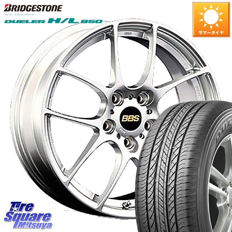 ブリヂストン DUELER デューラー HL850 H/L 850 サマータイヤ 235/55R18BBS RF 鍛造1ピース ホイール 18インチ 18X8.0J 43 5穴 114.3 T32エクストレイル CX-5 CX-8 NX レクサス ハリアー|タイヤスクエアミツヤ