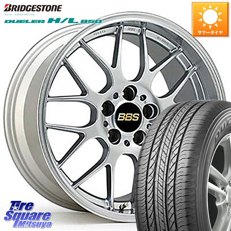 BBS RG-R 鍛造1ピース ホイール 17インチ 17 X 7.5J +48 5穴 114.3 ブリヂストン DUELER デューラー HL850 H/L 850 サマータイヤ 215/60R17 C-HR 50系エスティマ E52エルグランド ZR-V RV系ヴェゼル RC系オデッセイ後期 CX-30 MX-30