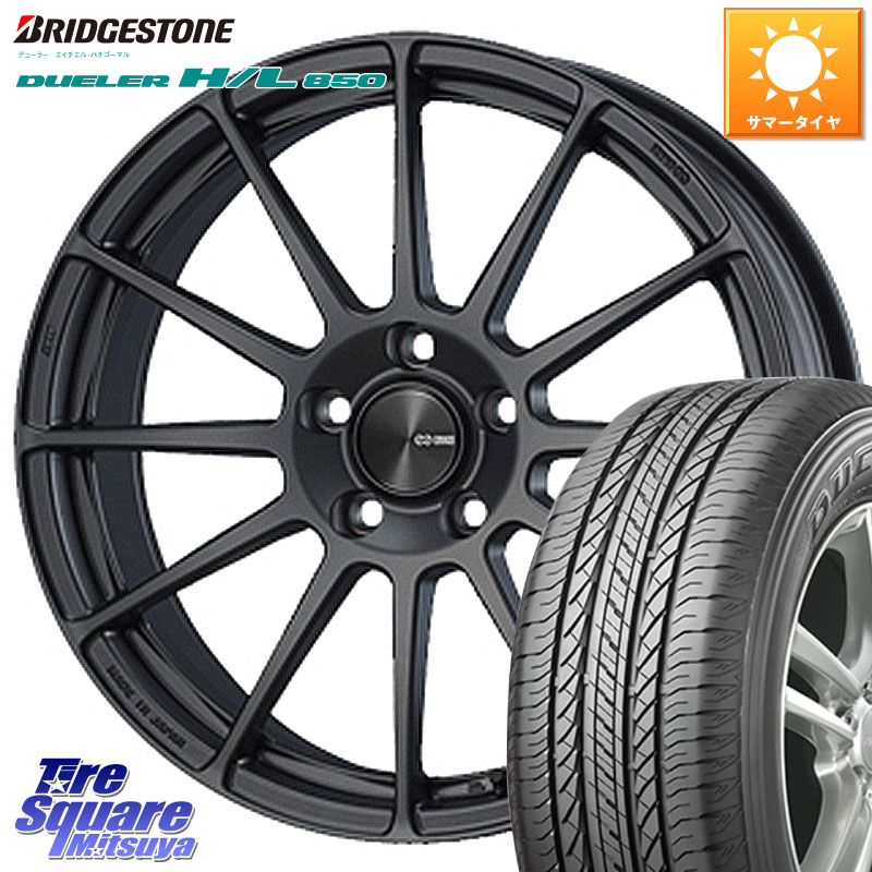 ENKEI エンケイ PerformanceLine PF03 (MD) ホイール 18 X 7.5J +48 5穴 114.3 ブリヂストン DUELER デューラー HL850 H/L 850 サマータイヤ 235/55R18 T32エクストレイル CX-5 CX-8 BT5レガシィアウトバック
