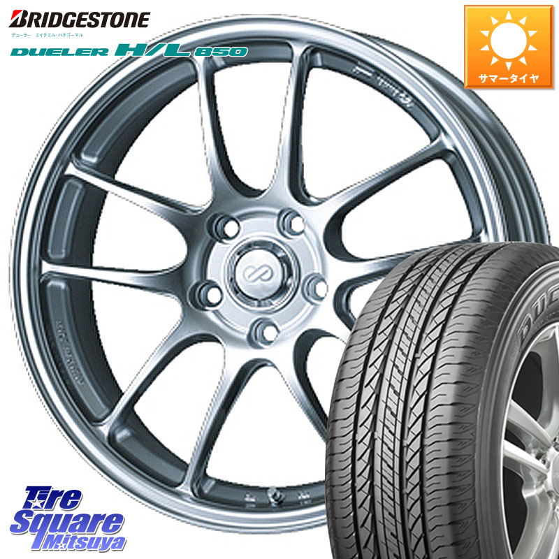 ENKEI エンケイ PerformanceLine PF01 ホイール 17 X 6.5J +48 5穴 114.3 ブリヂストン DUELER デューラー HL850 H/L 850 サマータイヤ 225/60R17 E52エルグランド
