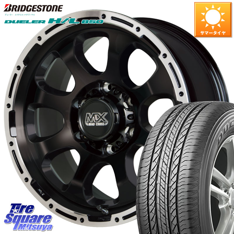 HotStuff マッドクロス GRACE グレイス BK 6H 在庫● ホイール 17インチ ★サマーセール★ 17 X 8.0J +20 6穴 139.7 ブリヂストン DUELER デューラー HL850 H/L 850 サマータイヤ 265/65R17 GUN125ハイラックスHILUX 150系ランドクルーザープラド トライトンGSR