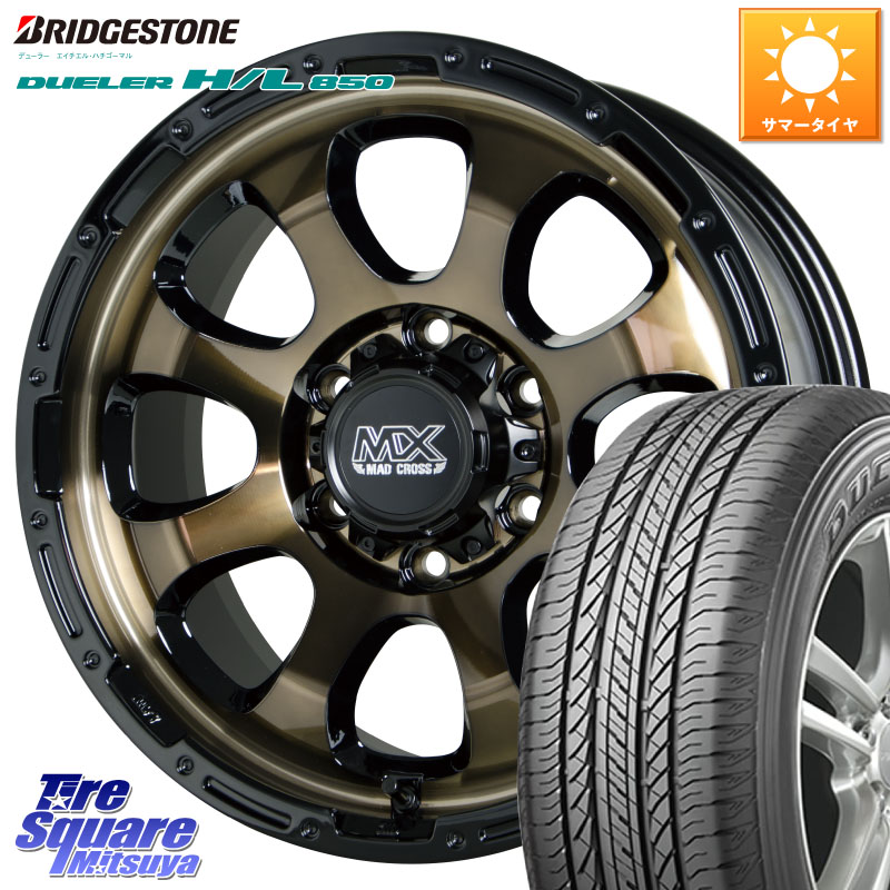HotStuff マッドクロス GRACE グレイス BR 6H 在庫● ホイール 17インチ ★サマーセール★ 17 X 8.0J +20 6穴 139.7 ブリヂストン DUELER デューラー HL850 H/L 850 サマータイヤ 265/65R17 GUN125ハイラックスHILUX 150系ランドクルーザープラド トライトンGSR