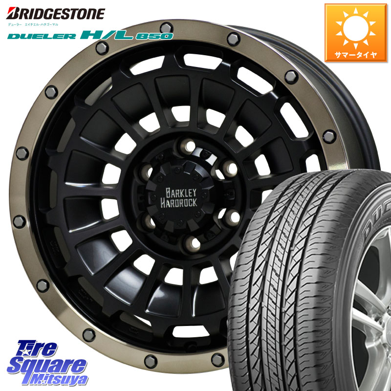HotStuff ハードロック ローガン ホイール 17インチ 17 X 8.0J +20 6穴 139.7 ブリヂストン DUELER デューラー HL850 H/L 850 サマータイヤ 265/65R17 GUN125ハイラックスHILUX 150系ランドクルーザープラド トライトンGSR
