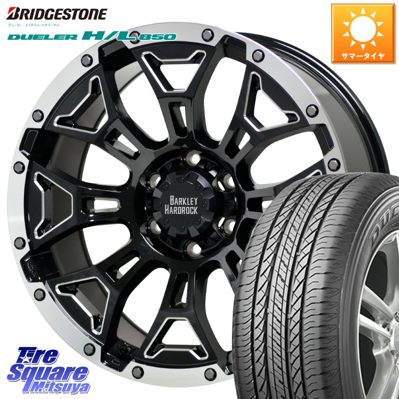 HotStuff BARKLEY HARDROCK ELBERT ハードロック エルバート ホイール 17インチ 17 X 8.0J +20 6穴 139.7 ブリヂストン DUELER デューラー HL850 H/L 850 サマータイヤ 265/65R17 GUN125ハイラックスHILUX 150系ランドクルーザープラド トライトンGSR