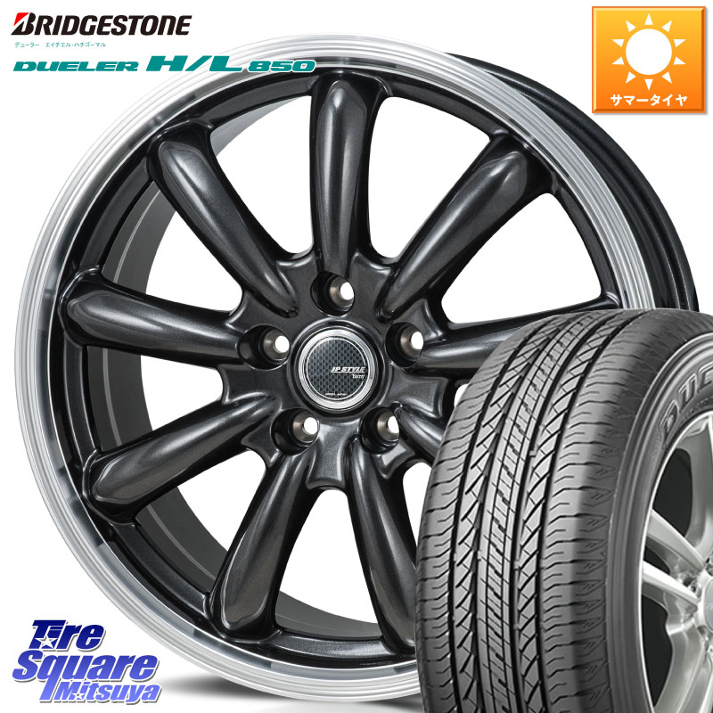 ブリヂストン DUELER デューラー HL850 H/L 850 サマータイヤ 225/60R17MONZA JP STYLE Bany ホイール 17インチ 17X7.0J 38 5穴 114.3 30系アルファード/ヴェルファイア デリカD:5 デリカD:5(26+) SL系フォレスター エクストレイル X-TRAIL 日産 ヴェルファイアハイ｜タイヤスクエアミツヤ 103,516円