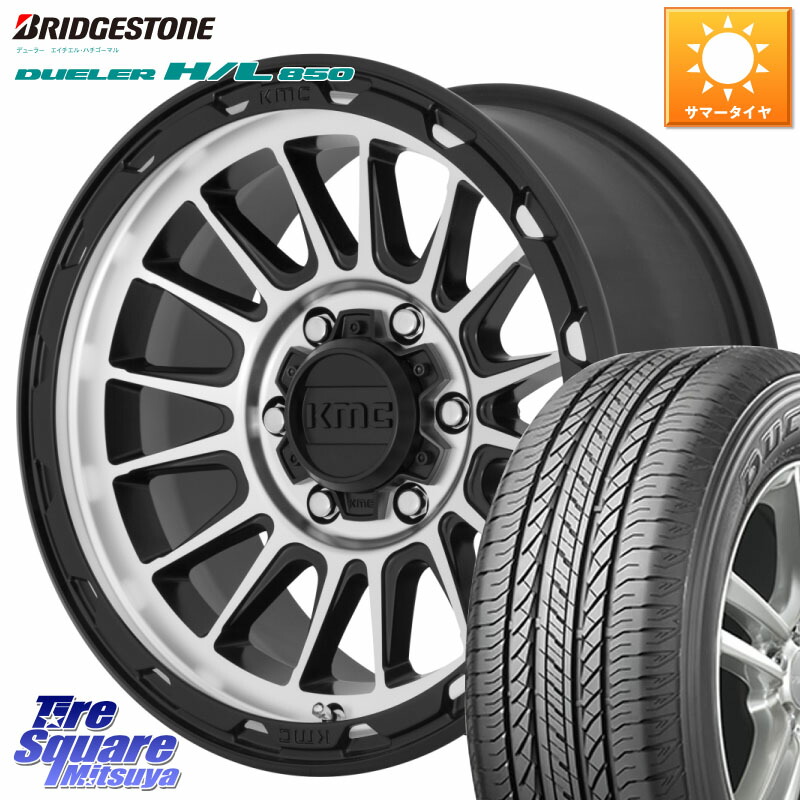 KMC KM542 Impact Machined ホイール 17インチ 17 X 8.0J +20 6穴 139.7 ブリヂストン DUELER デューラー HL850 H/L 850 サマータイヤ 265/65R17 GUN125ハイラックスHILUX 150系ランドクルーザープラド トライトンGSR