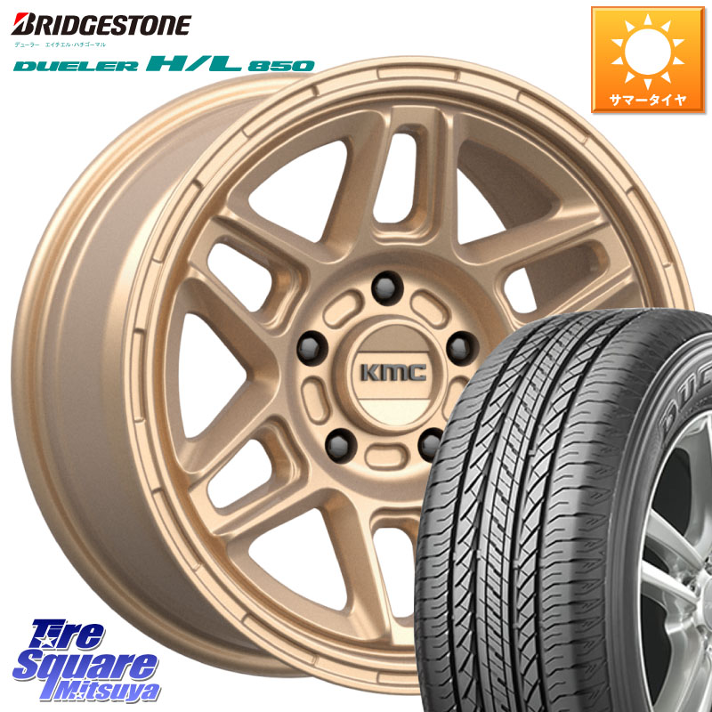 KMC KM716 NOMAD ホイール 17インチ 専用Nut別売 17 X 8.0J +38 5穴 114.3 ブリヂストン DUELER デューラー HL850 H/L 850 サマータイヤ 225/65R17 80系ハリアー