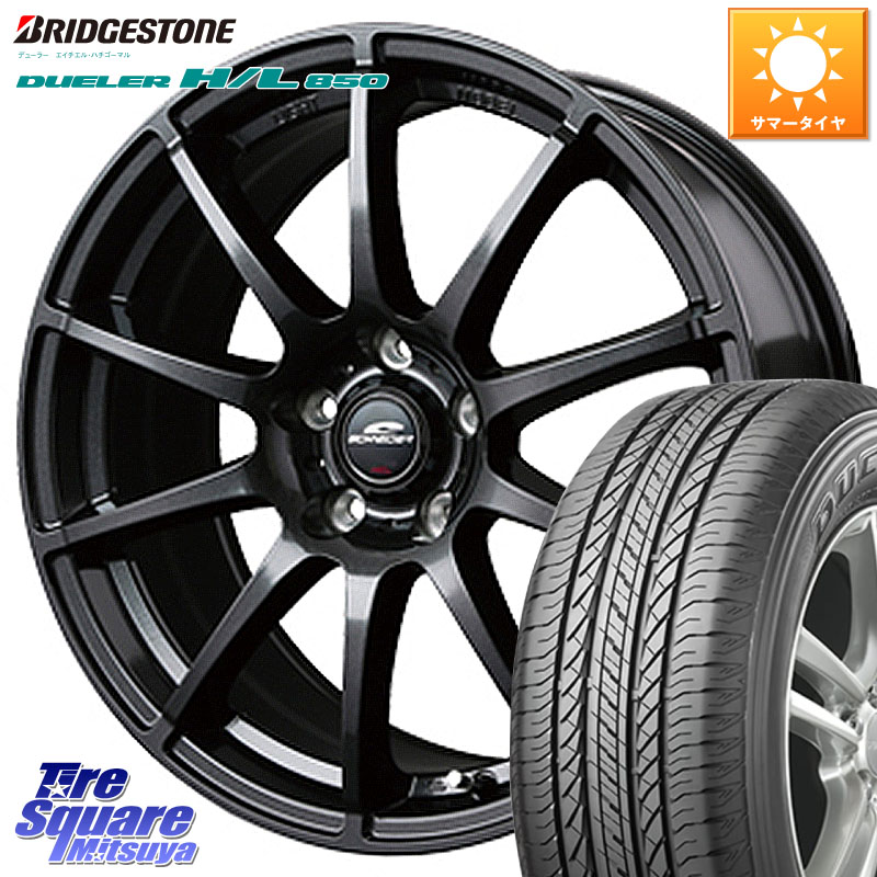 MANARAY MID SCHNEIDER StaG スタッグ ガンメタ ホイール 17インチ 17 X 7.0J +53 5穴 114.3 ブリヂストン DUELER デューラー HL850 H/L 850 サマータイヤ 225/60R17 E52エルグランド ZR-V クロストレック レヴォーグレイバック