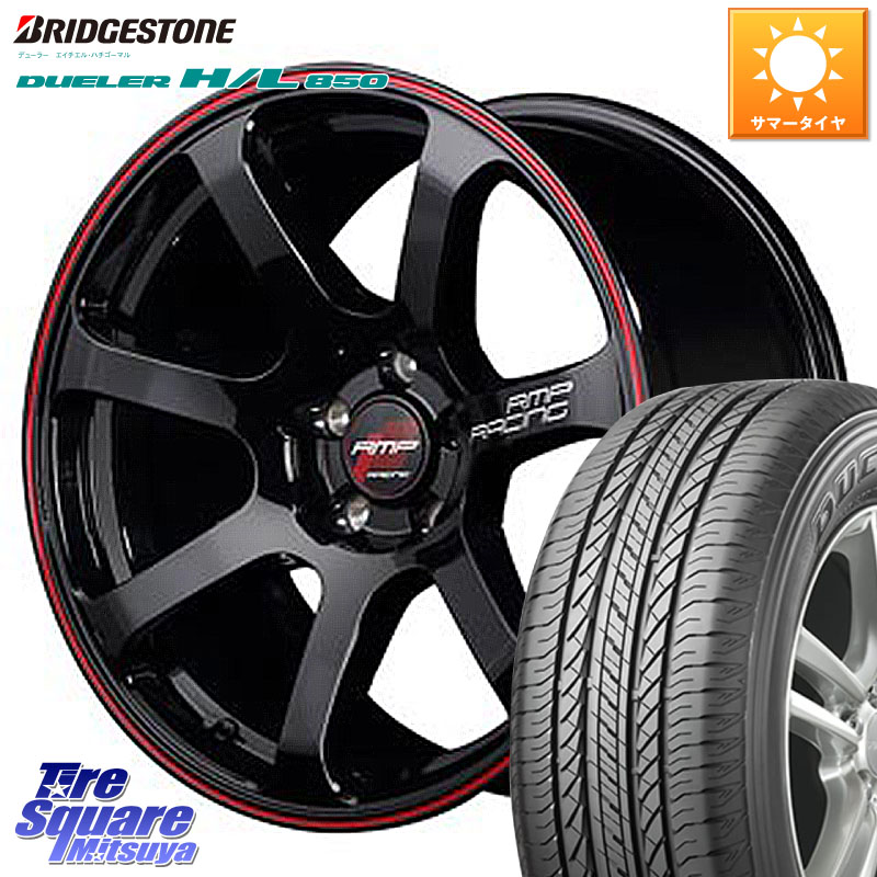 ブリヂストン DUELER デューラー HL850 H/L 850 サマータイヤ 215/60R17MANARAY MID RMP RACING R07 R-07 アルミホイール 17X7.0J 48 5穴 114.3 C-HR カローラクロス E52エルグランド ZR-V RV系ヴェゼル RC系オデッセイ後期 CX-30 MX-30 エスティマハイブリッド エステ｜タイヤスクエアミツヤ