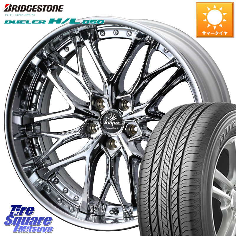 WEDS Kranze Weaval ReverseRim LoDisk 19インチ 3ピース 19 X 8.5J +30 5穴 114.3 ブリヂストン DUELER デューラー HL850 H/L 850 サマータイヤ 235/55R19