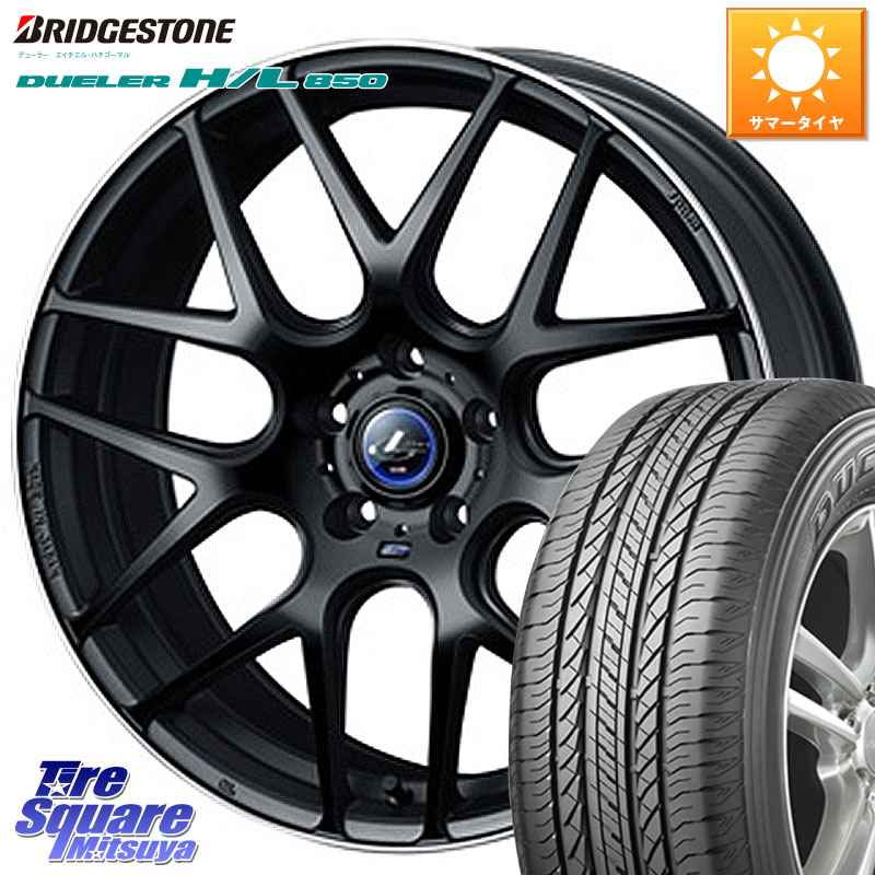 WEDS レオニス Navia ナヴィア06 ウェッズ 37627 ホイール 18インチ 18 X 8.0J +42 5穴 114.3 ブリヂストン DUELER デューラー HL850 H/L 850 サマータイヤ 225/60R18 50系RAV4 80系ハリアー T32エクストレイル CX-5 CX-8 BT5レガシィアウトバック
