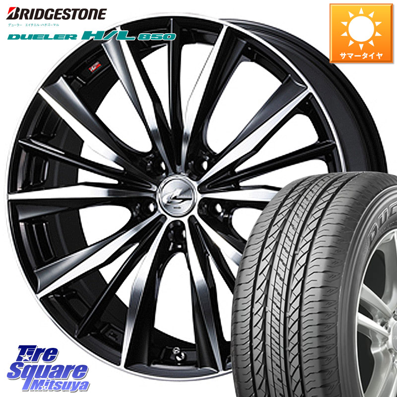 WEDS 33289 レオニス VX 特価● ウェッズ Leonis BKMC ホイール 19インチ 19 X 8.0J +48 5穴 114.3 ブリヂストン DUELER デューラー HL850 H/L 850 サマータイヤ 235/55R19