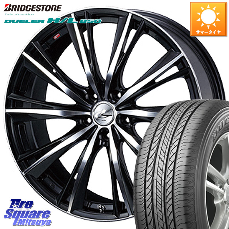 ブリヂストン DUELER デューラー HL850 H/L 850 サマータイヤ 225/60R18WEDS 33899 レオニス WX ウェッズ Leonis ホイール 18インチ 18X7.0J 47 5穴 114.3 T32エクストレイル CX-5 CX-8 BT5レガシィアウトバック CX-5 CX5 MAZDA CR-V レガシー レガシィ アウトバック|タイヤスクエアミツヤ