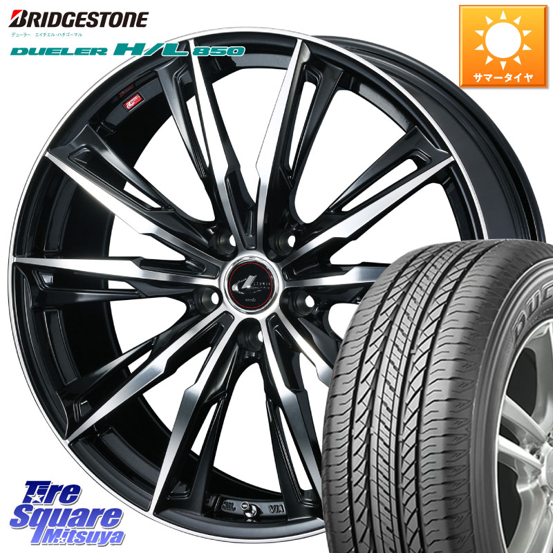 WEDS LEONIS レオニス GX PBMC ウェッズ ホイール 17インチ 17 X 6.5J +52 5穴 114.3 ブリヂストン DUELER デューラー HL850 H/L 850 サマータイヤ 225/60R17 E52エルグランド