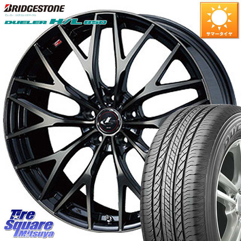 ブリヂストン DUELER デューラー HL850 H/L 850 サマータイヤ 215/60R17WEDS 37417 レオニス MX ウェッズ Leonis ホイール 17インチ 17X6.5J 53 5穴 114.3 C-HR E52エルグランド RC系オデッセイ後期 エリシオン｜タイヤスクエアミツヤ
