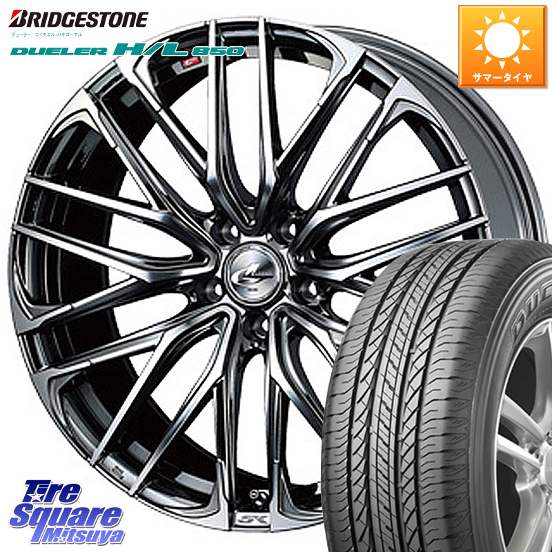 ブリヂストン DUELER デューラー HL850 H/L 850 サマータイヤ 215/60R17WEDS 38321 レオニス SK ウェッズ Leonis ホイール 17インチ 17X7.0J 47 5穴 114.3 C-HR カローラクロス ZR-V RV系ヴェゼル RC系オデッセイ後期 CX-30 MX-30 エスティマハイブリッド エスティマ R｜タイヤスクエアミツヤ