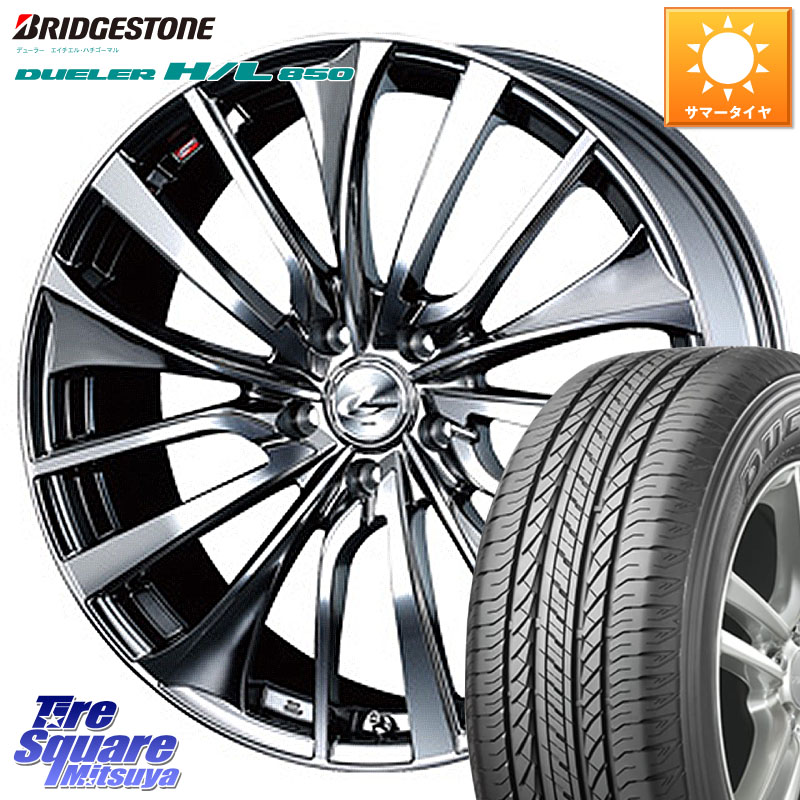 ブリヂストン DUELER デューラー HL850 H/L 850 サマータイヤ 235/55R19WEDS 36381 レオニス VT ウェッズ Leonis ホイール 19インチ 19X8.0J 50 5穴 114.3 CX-7 CX7 MAZDA CR-V｜タイヤスクエアミツヤ 146,065円