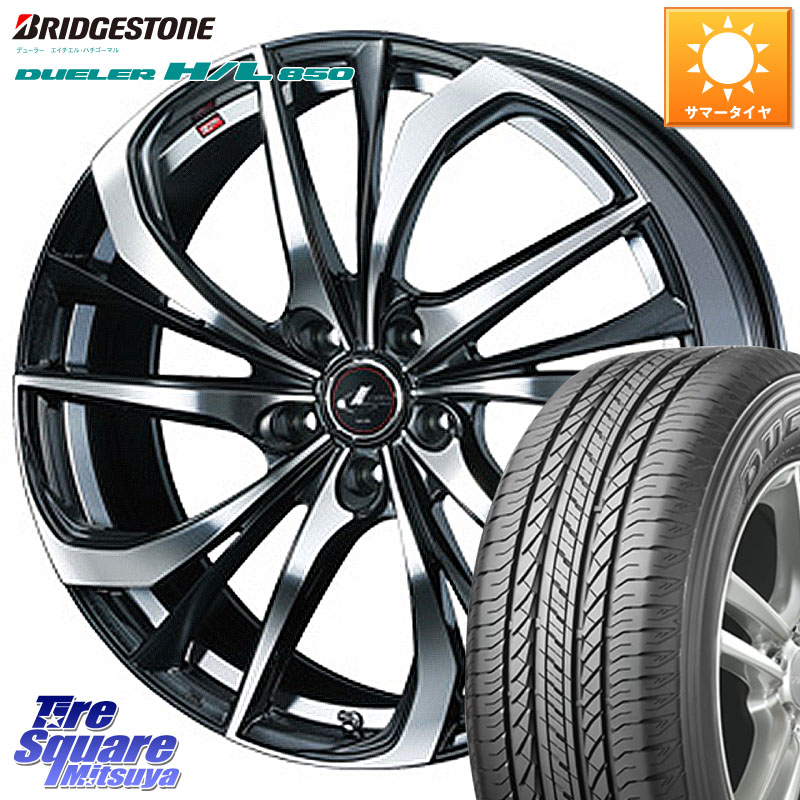 WEDS ウェッズ Leonis レオニス TE ホイール 17インチ 17 X 7.0J +53 5穴 114.3 ブリヂストン DUELER デューラー HL850 H/L 850 サマータイヤ 225/60R17 E52エルグランド ZR-V クロストレック レヴォーグレイバック