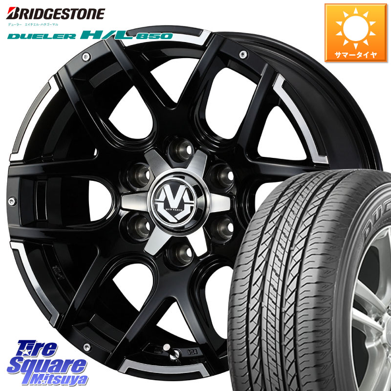 WEDS ウェッズ MUD VANCE 04 マッドヴァンス 17 X 8.0J +20 6穴 139.7 ブリヂストン DUELER デューラー HL850 H/L 850 サマータイヤ 265/65R17 GUN125ハイラックスHILUX 150系ランドクルーザープラド トライトンGSR