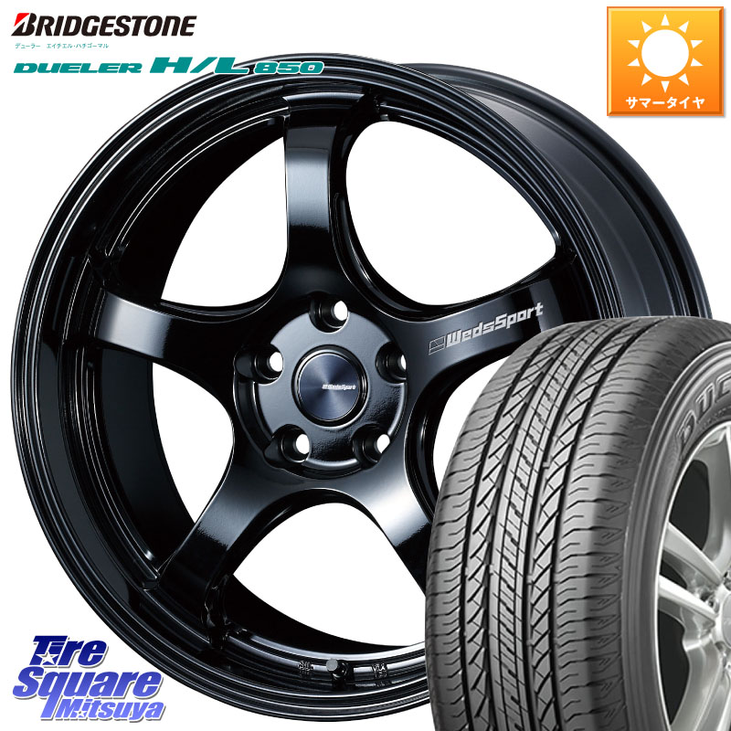 ブリヂストン DUELER デューラー HL850 H/L 850 サマータイヤ 225/55R19WEDS WedsSport RN-05M RN05M ウェッズ スポーツ ホイール 19インチ 19X8.0J 45 5穴 114.3 80系ハリアー CX-5 CX-8 BT5レガシィアウトバック NX レクサス CX-5 CX5 MAZDA｜タイヤスクエアミツヤ