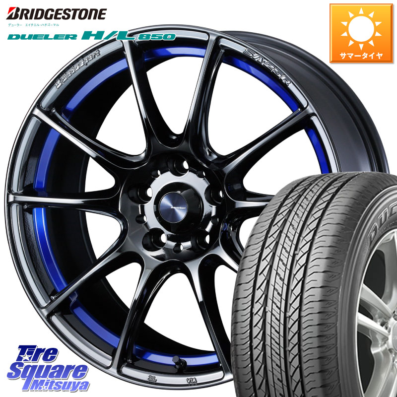 ブリヂストン DUELER デューラー HL850 H/L 850 サマータイヤ 215/60R17WEDS WedsSport SA-25R SA25R ウェッズ スポーツ ホイール 17インチ 17X7.5J 45 5穴 114.3 C-HR RC系オデッセイ後期 CX-30 MX-30 20系アルファード エスティマ ヴェルファイア UX レクサス｜タイヤスクエアミツヤ