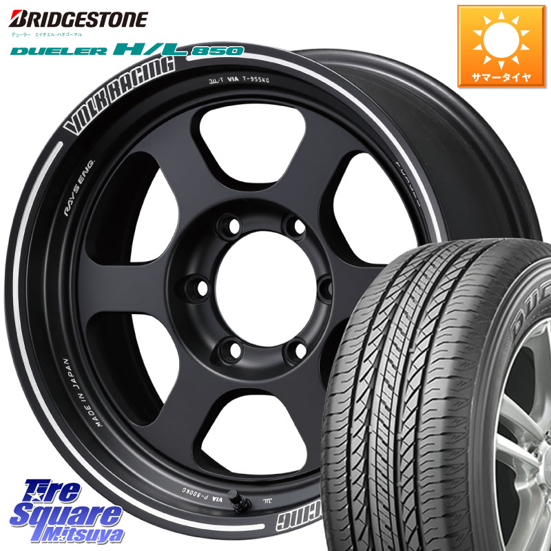 ブリヂストン DUELER デューラー HL850 H/L 850 サマータイヤ 265/65R17RAYS 【欠品次回3~4月】 レイズ TE37 XT ボルクレーシング インセット-10 ホイール 17インチ 17X8.5J 0 6穴 139.7 トライトン ランドクルーザー プラド カスタムサイズ|タイヤスクエアミツヤ