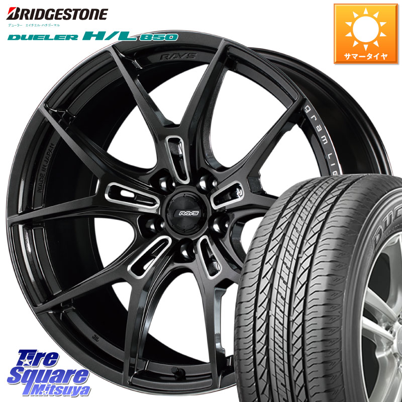 RAYS 【欠品次回9~10月】 レイズ GramLights グラムライツ 57FXZ ホイール 18インチ 18 X 8.0J +45 5穴 100 ブリヂストン DUELER デューラー HL850 H/L 850 サマータイヤ 225/55R18